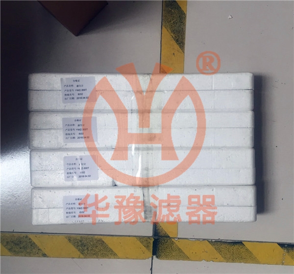 液位計(jì)YWZ-450T華豫推薦