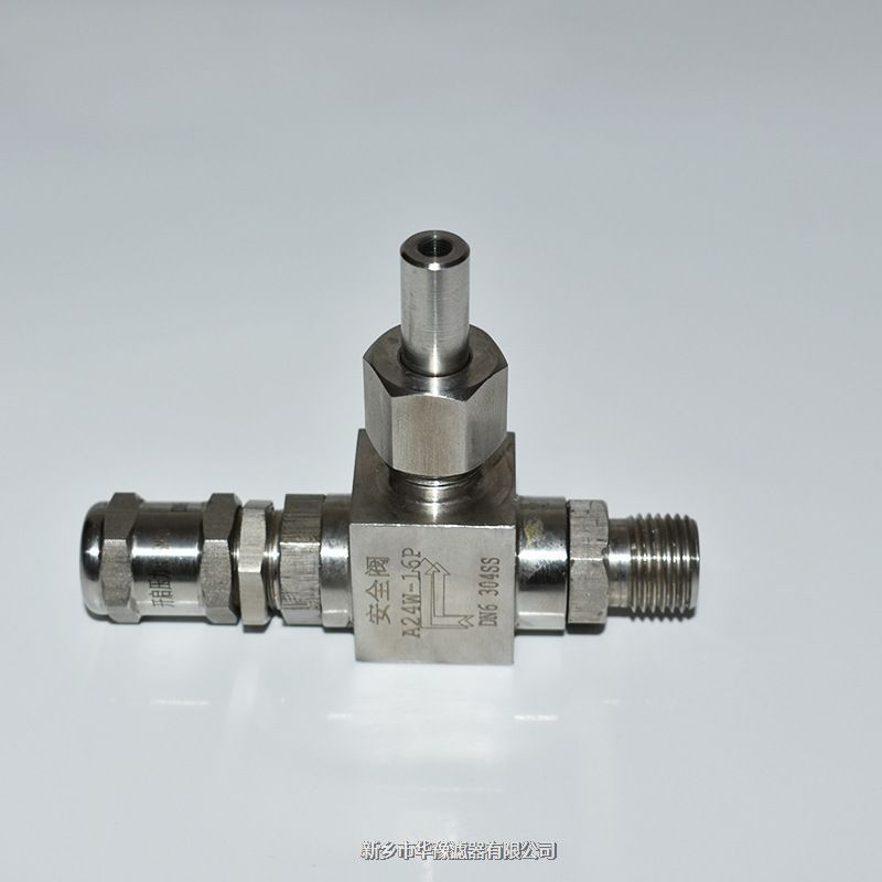 華豫不銹鋼安全閥A24W-16P